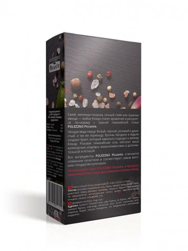 Polezzno Соль пикантная, 150 гр