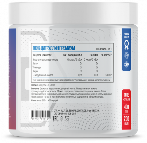 Fitness Formula L-Citrulline, 200 грамм Fitness Formula L-Citrulline, 200 грамм