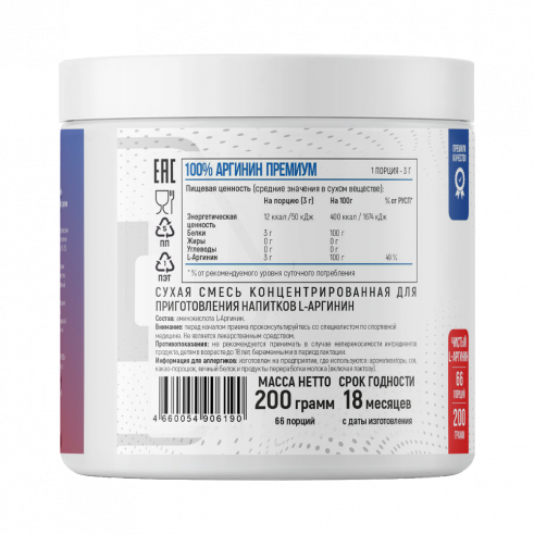 Fitness Formula L-Arginine, L-Аргинин, 200 грамм
