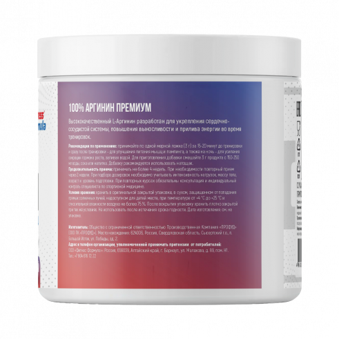 Fitness Formula L-Arginine, L-Аргинин, 200 грамм
