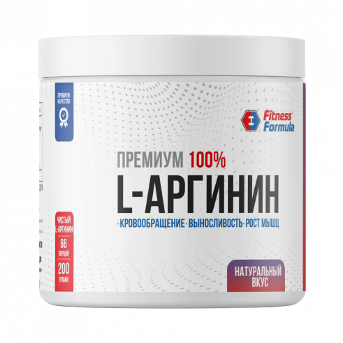 Fitness Formula L-Arginine, L-Аргинин, 200 грамм