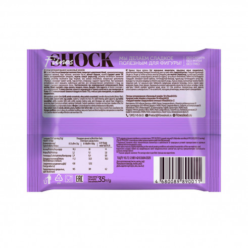 FitnesShock Protein Cookie NUTS, 40 гр